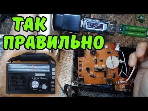 Видео: ПРАВИЛЬНЫЙ РЕМОНТ ПРИЕМНИКА GOLON RX-382