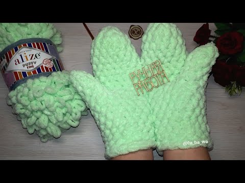 Видео: 🧤 Варежки из Alize Puffy Fine  (Ализе пуффи файн)  🧤  📌Мастер-Класс📌