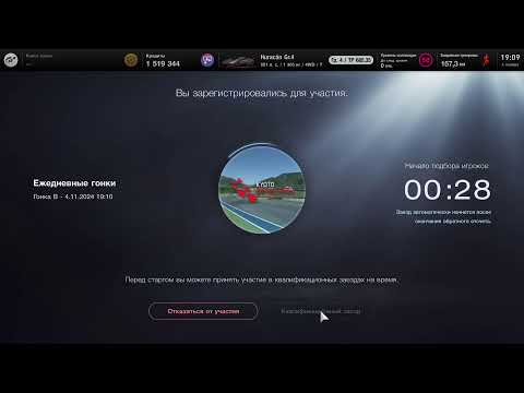 Видео: Gran Turismo 7 Онлайн заезды Вопросы ответы