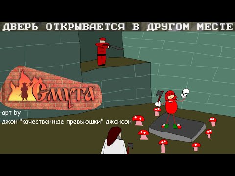 Видео: [RU] Смута (1996): забытый дальний родственник Смуты (2024)