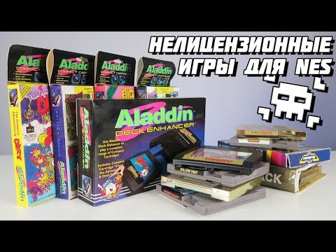 Видео: История нелицензионных игр для NES