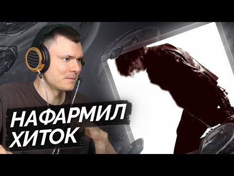 Видео: тёмный принц — овердоз | Разбор трека