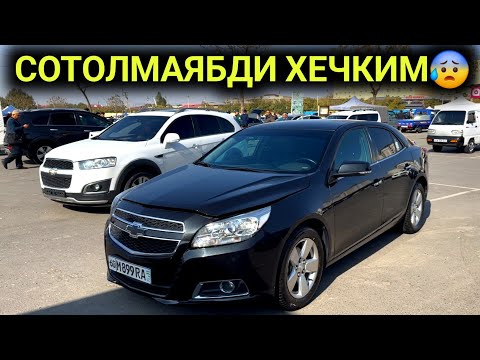 Видео: 1-НОЯБР МАЛИБУ КАПТИВА НАРХЛАРИ 2025.ХЕЧКИМ ОЛМАЯБДИ МАЛИБУ❌️ХАТТО НЕКСЯ ПУЛИГА.АНДИЖОН МОШИНА БОЗОР