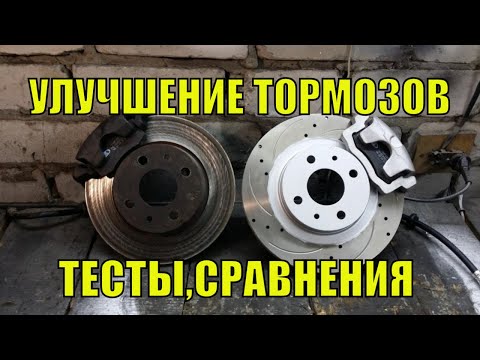 Видео: Переход на R14 Тормоза.ТЕСТ.Сравнение