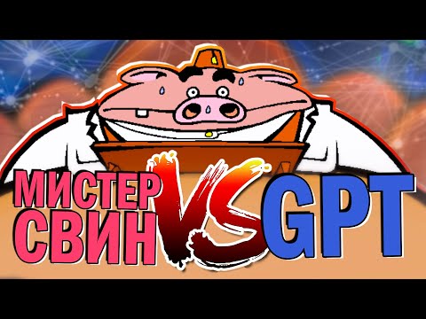 Видео: НЕЙРОСЕТЬ VS МИСТЕР СВИН - GPT играет в Spy Fox