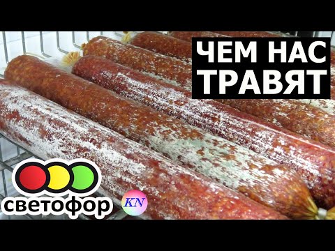 Видео: УЖАСЫ из магазина СВЕТОФОР 🤮 Что НЕЛЬЗЯ ПОКУПАТЬ в магазине низких цен ❌ ПРАВДА об УЖАСНЫХ ТОВАРАХ 👎