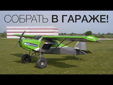 Видео: Летающий Багги - комок адреналина! STOL Just Aircraft