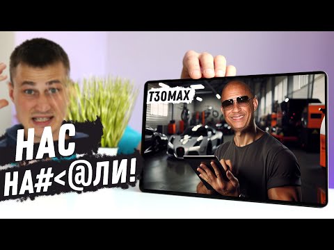 Видео: 4К планшет ДИЗЕЛЯ с КВАДРО?? или как я DOOGEE T30MAX покупал! НУЖНО ВЕРИТЬ! Реальный обзор