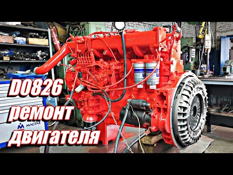 Видео: 0826 сборка ч3