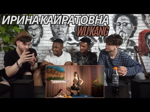Видео: ИРИНА КАЙРАТОВНА - WU KANG ▷ РЕАКЦИЯ ИНОСТРАНЦЕВ !!!