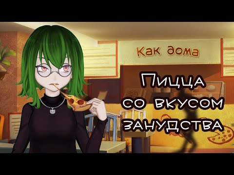 Видео: Никто меня не понимает | Путь домой ♦3