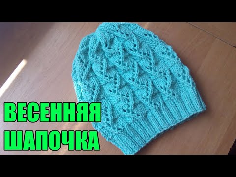 Видео: Легкая, ажурная весенняя шапочка для девочки, спицами.