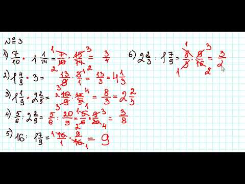 Видео: Подготовка к контрольной работе. 5 класс