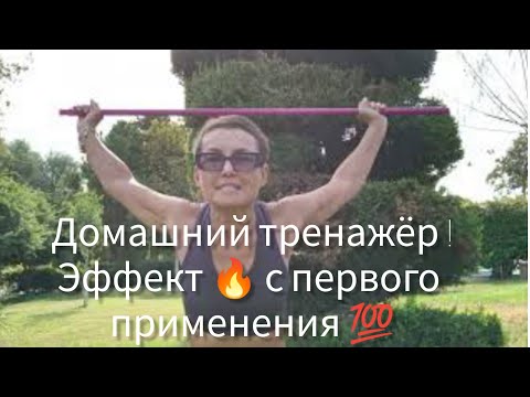 Видео: ЧУДО-палочка приведет вас за 10 минут в тонус 🤩. Чакры заработают в полную мощь!💃⚡