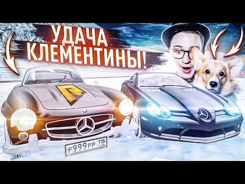 Видео: НЕВЕРОЯТНАЯ УДАЧА КЛЕМЕНТИНЫ! СОБАКА ВЫТАЩИЛА ЭКСКЛЮЗИВЫ ИЗ КОНТЕЙНЕРОВ! ДИКИЙ ОКУП! (RADMIR/RP)