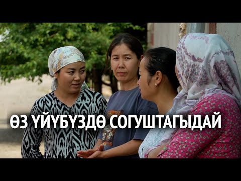 Видео: Оштун четиндеги тургундар 20 жылдан бери эки аскердик полигонго коңшулаш жашап келишет