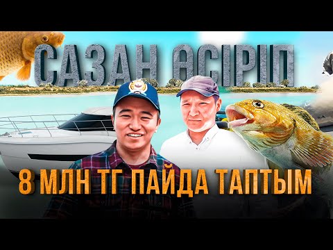 Видео: Ең тиімді шаруашылық - Балық шаруашылығы. Балық өсіру технологиясы. |  Балық шаруашылығы.