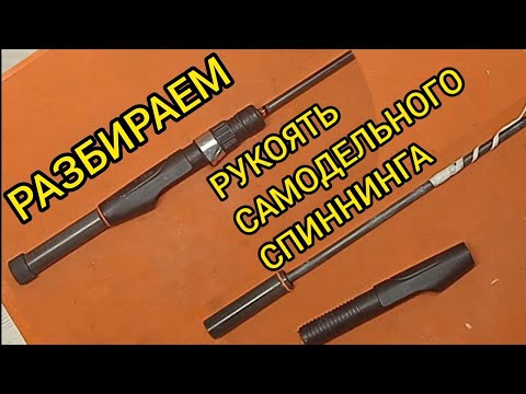 Видео: Катушкодержатель который приклеивается двухкомпонентной эпоксидкой - РАЗБИРАЕТСЯ !