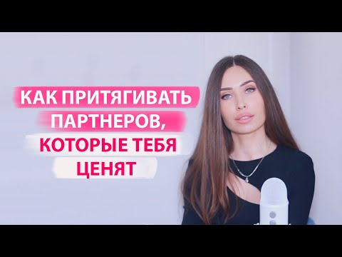 Видео: Как твоя самооценка влияет на отношения