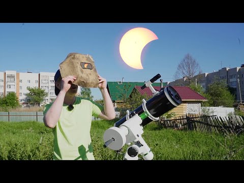 Видео: Как наблюдать частное солнечное затмение? Астрономия для начинающих