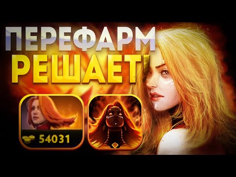 Видео: ОВЕРФАРМ НА ЛИНЕ ЧЕРЕЗ 3 СПЕЛЛ / ДОТА 2 / ДОТА 1Х6