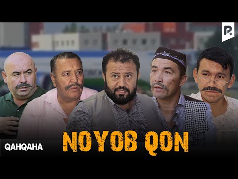 Видео: Кахкаха - Ноёб кон| Qahqaha - Noyob qon (hajviy ko'rsatuv)