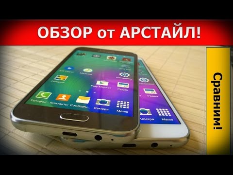 Видео: Обзор Samsung Galaxy E5 и Galaxy E7 / Арстайл /