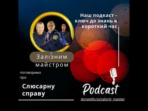 Видео: Тесання деревини #podcast #tesannya #derevo