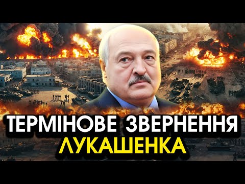 Видео: Лукашенко послав у Київ ДОГОВІР про ЗАКІНЧЕННЯ ВІЙНИ?! Подивіться на ДАТУ і основну УМОВУ путіна