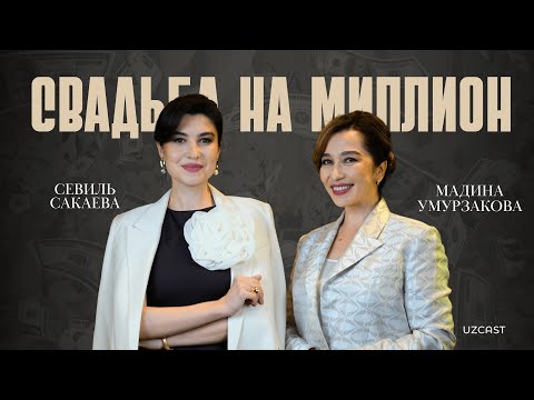 Видео: Мадина Умурзакова – о самых дорогих свадьбах в Узбекистане | BUSINESS CARD