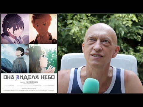 Видео: «Она видела небо» — интервью с Александром Фильченко