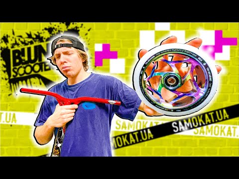 Видео: САМЫЕ РЕДКИЕ КОЛЕСА для САМОКАТА и другие запчасти BLUNT