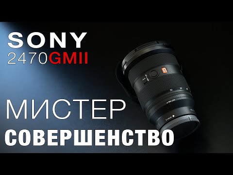 Видео: SONY 2470GM2 - МИСТЕР СОВЕРШЕНСТВО