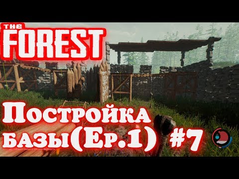 Видео: The Forest прохождение. Строим каменные стены, ворота и наблюдательные вышки Постройка базы (ep1) #7