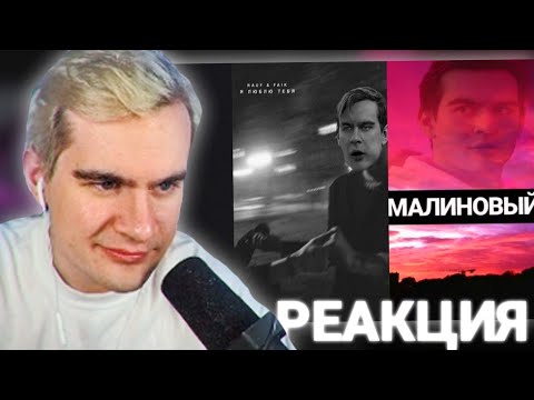 Видео: Братишкин слушает 5 ГРУСТНЫХ МЕШАПОВ | Реакция Братишкина на МЕШАПЫ | Нарезка Стрима Братишкина