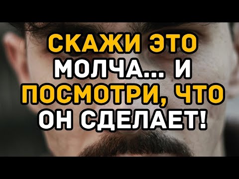Видео: Молчание, которое разрушает нарцисса изнутри