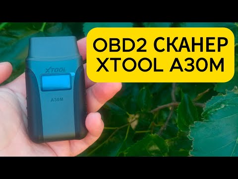 Видео: Обзор OBD2 автосканера XTOOL A30M: не просто читает ошибки