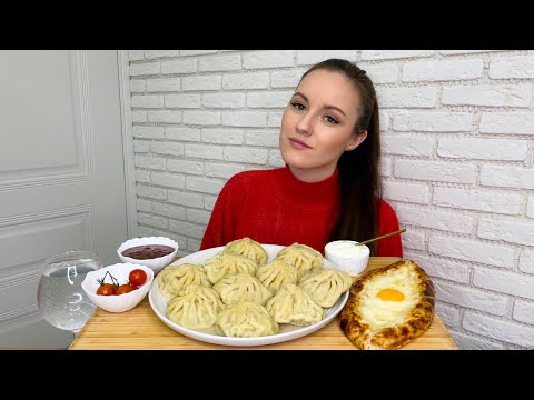 Видео: МУКБАНГ ХИНКАЛИ ХАЧАПУРИ ПО-АДЖАРСКИ ДЕНЕЖНЫЙ КОНКУРС MUKBANG KHINKALI KHACHAPURI IN ADJARIAN