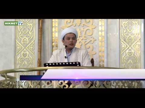 Видео: Шариғаттағы әдет ғұрып орны - Руслан Қамбаров