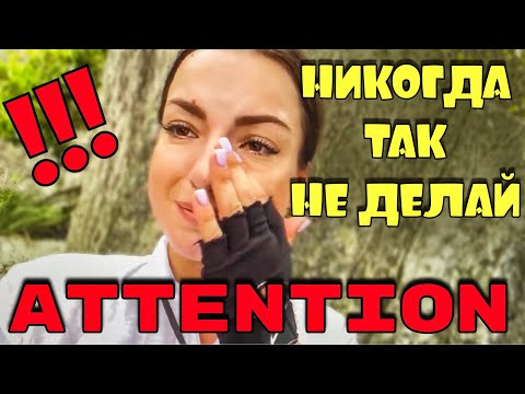 Видео: НИКОГДА ТАК НЕ ДЕЛАЙ! В джунглях Бразилии. Путешествия. ВЛОГ.