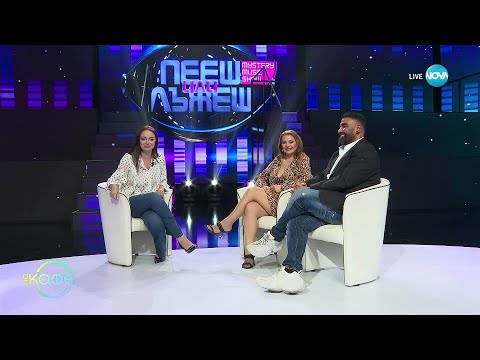 Видео: Елизабетско: С ДесиСлава и Азис - „На кафе” (25.09.2025)