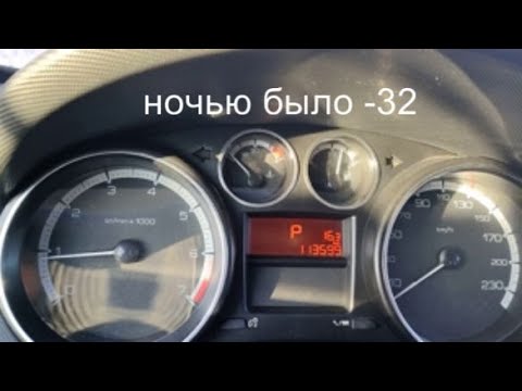 Видео: Заводится и глохнет  Peugeot 308  /Peugeot 308 starts and stalls