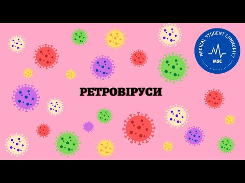 Видео: Ретровіруси. ВІЛ (загальна будова, реплікація). Патогенез ті лікування ВІЛ-інфекції