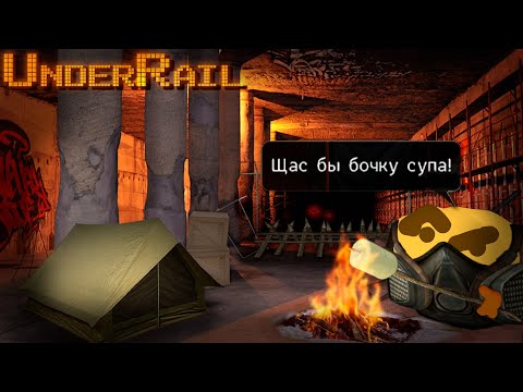Видео: Что представляет из себя Underrail?