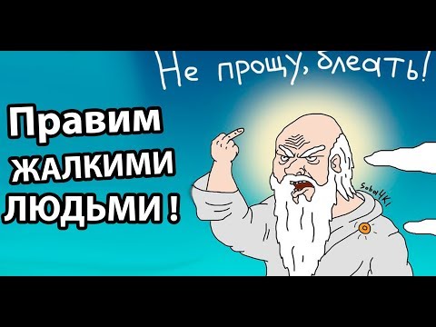 Видео: Симулятор БОГА ! ( Godus )