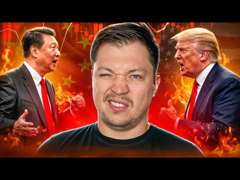 Видео: Трамп и Си договорились, рынок рвет! Что делаю я?