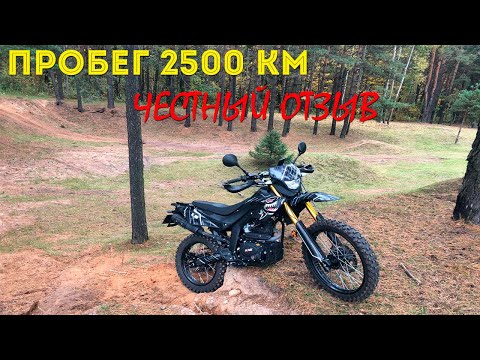 Видео: MINSK X250. Проехал 2500 км. Честный отзыв на мой мотоцикл.