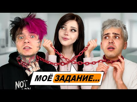 Видео: Выполняю задания от П*РНО АКТРИС