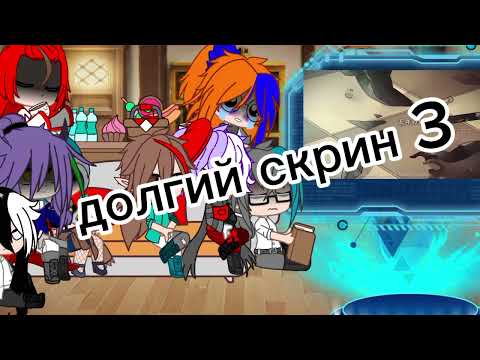 Видео: вторая реакция 13 карт и другова АУ на вару как дочь зла