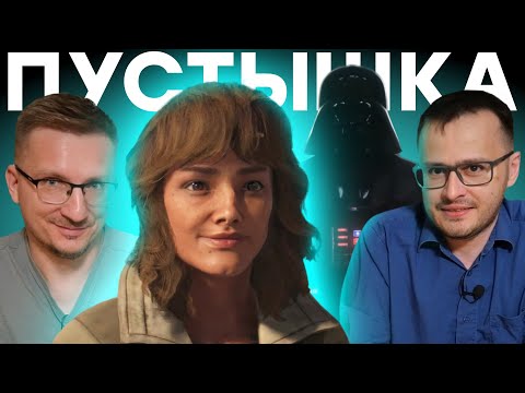 Видео: ПУСТЫШКА. Обзор Star Wars Outlaws